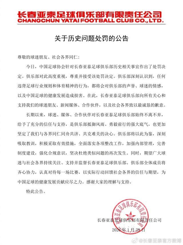1769676734508022000.jpg 长春亚泰.jpg